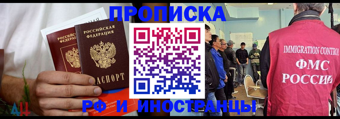 временная регистрация для всех в Анжеро-Судженске
